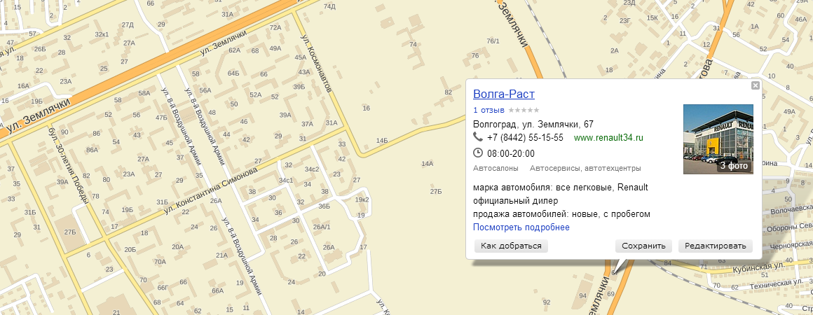 Схема проезда к автосалону Renault в Волгограде "Волга Раст"